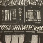 Masanori Katsuyama, A Shop-curtain of Ippodo-noren. Japanischer Holzschnitt